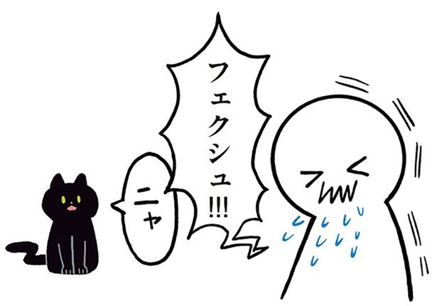 くしゃみに合わせて鳴いてる？ （C）AKR／KADOKAWA