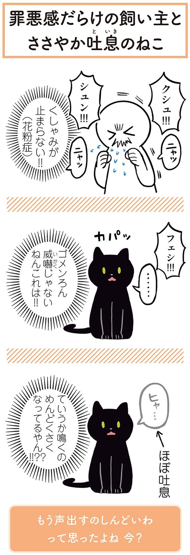 くしゃみが止まらない！！ （C）AKR／KADOKAWA