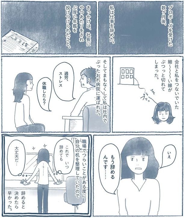 休職したら？ （C）ゆるりまい／KADOKAWA