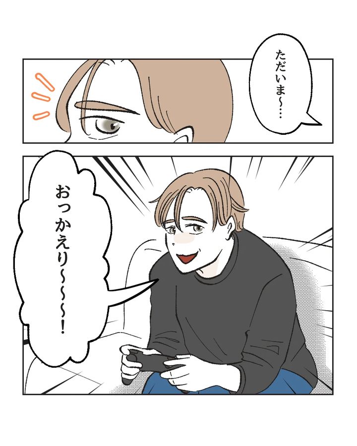 俺は気配り上手パパ／ミント