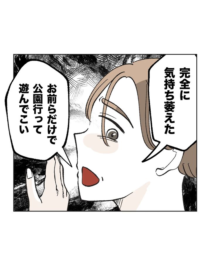俺は気配り上手パパ／ミント