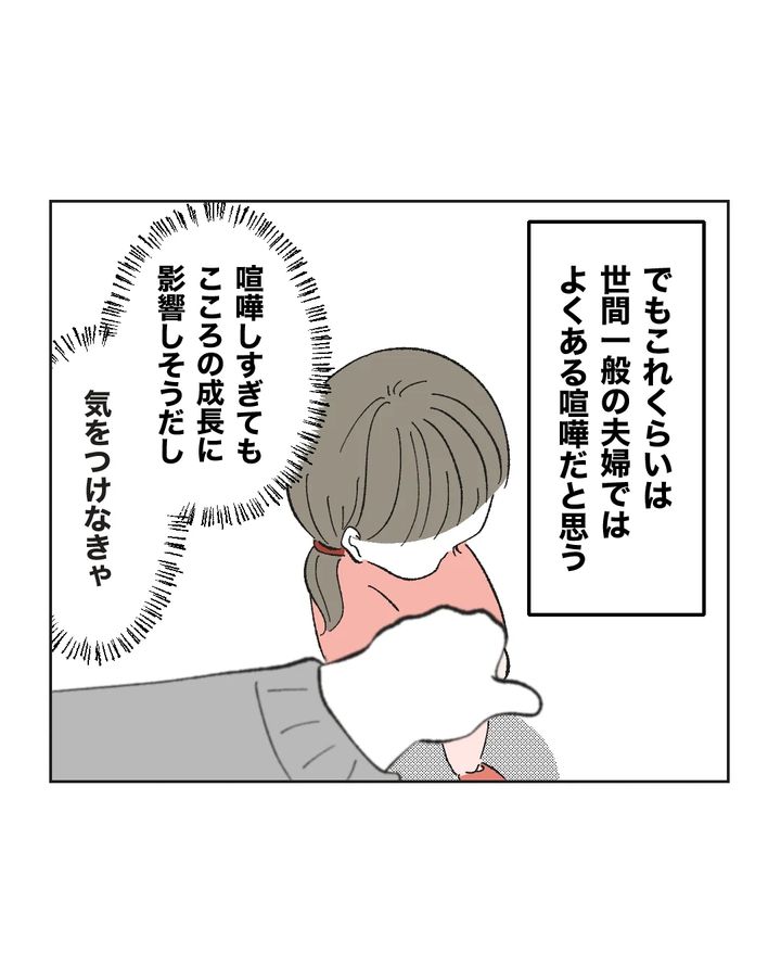 俺は気配り上手パパ／ミント