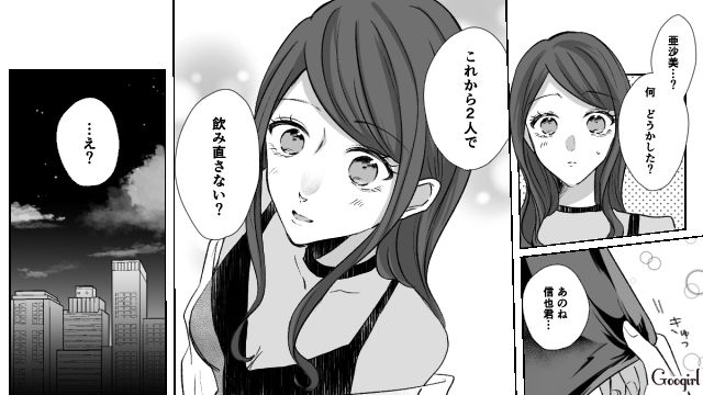 「二人で飲み直さない？」同窓会で再会した元カノと男女の仲に戻ってしまった話