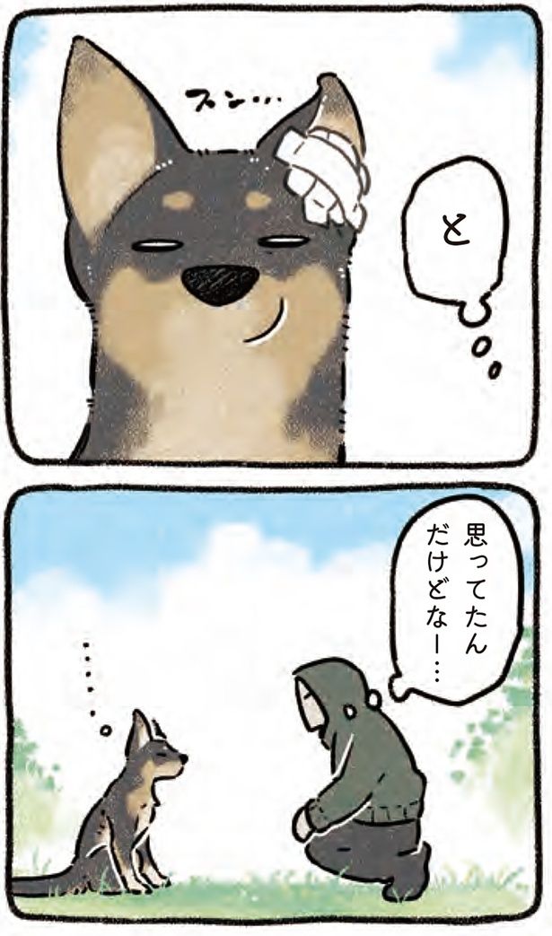 と、思ってたんだけどなー… （C）ヨシモフ郎／KADOKAWA