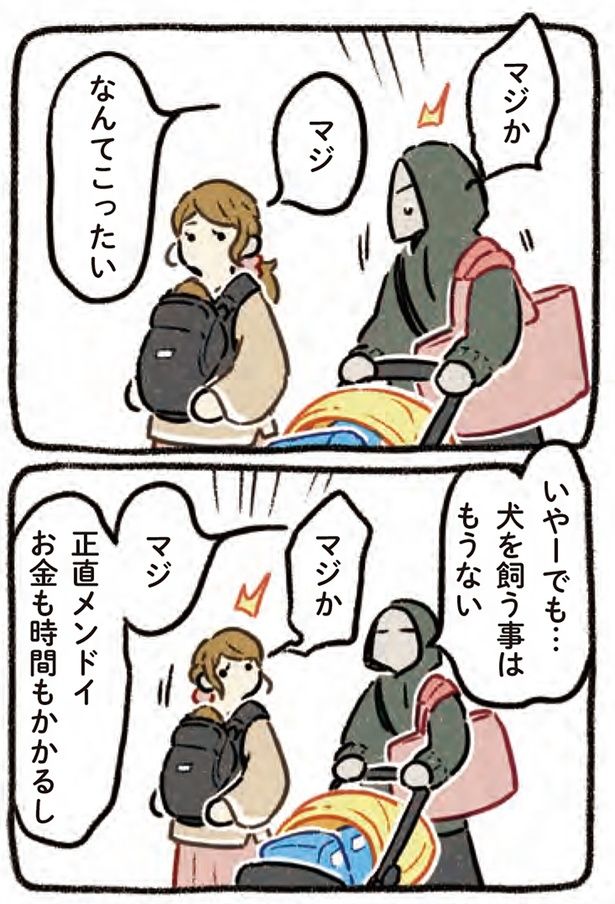 なんてこったい （C）ヨシモフ郎／KADOKAWA