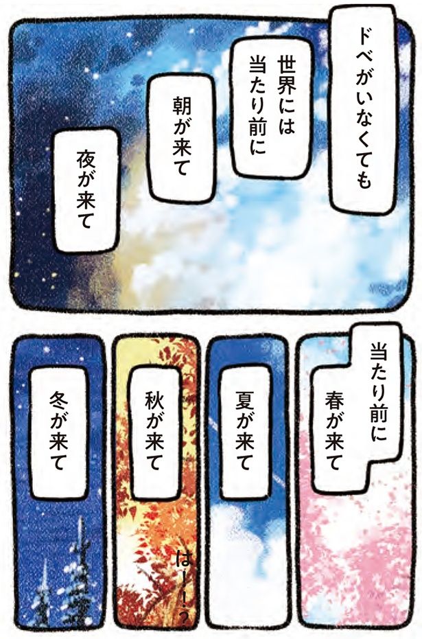 当たり前に （C）ヨシモフ郎／KADOKAWA