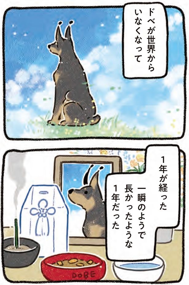 一瞬のようで長かったような1年 （C）ヨシモフ郎／KADOKAWA