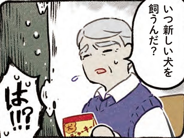 父からの質問 （C）ヨシモフ郎／KADOKAWA