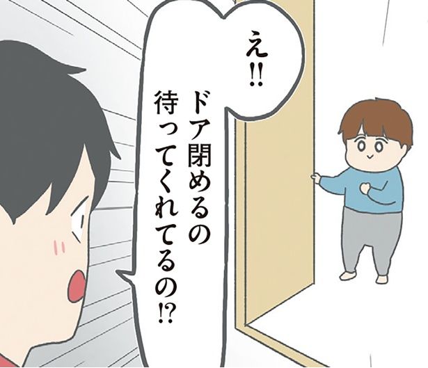 ドア閉めるの待ってくれるの！？ （C）チリツモル／KADOKAWA