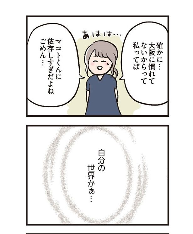 第5話「夫婦の休日」013 画像提供：(C)ただっち／KADOKAWA