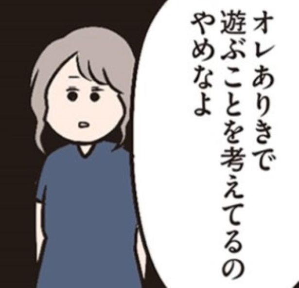 休みの日、約束を反故する夫 画像提供：(C)ただっち／KADOKAWA