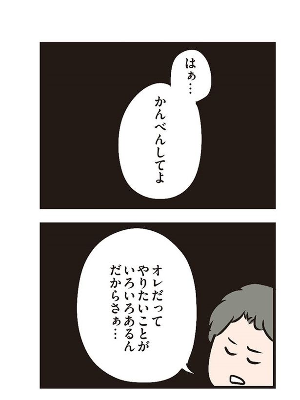 第5話「夫婦の休日」011 画像提供：(C)ただっち／KADOKAWA