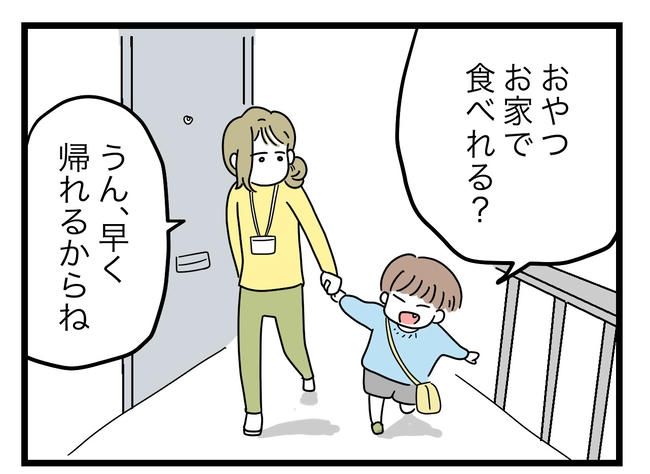 うちの夫は手伝わない！／ツムママ