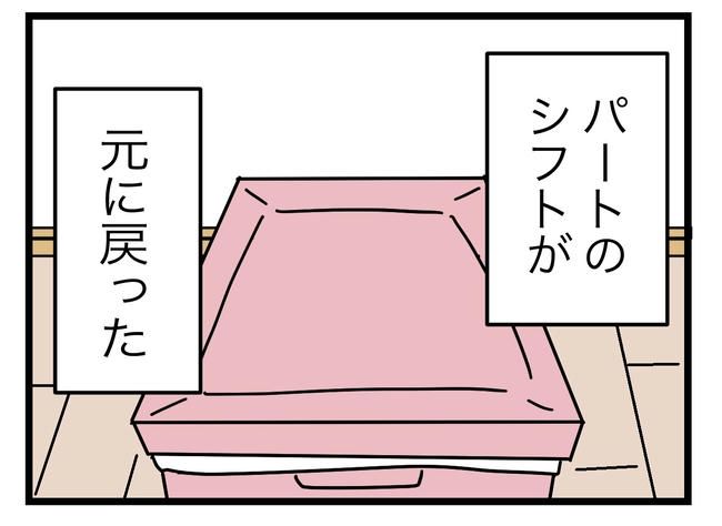 うちの夫は手伝わない！／ツムママ