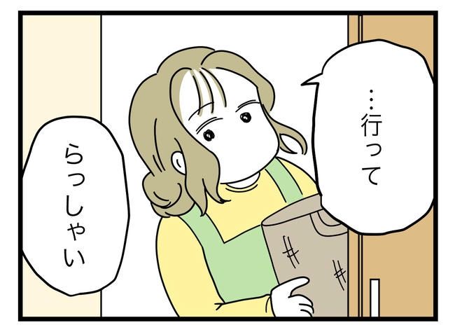 うちの夫は手伝わない！／ツムママ