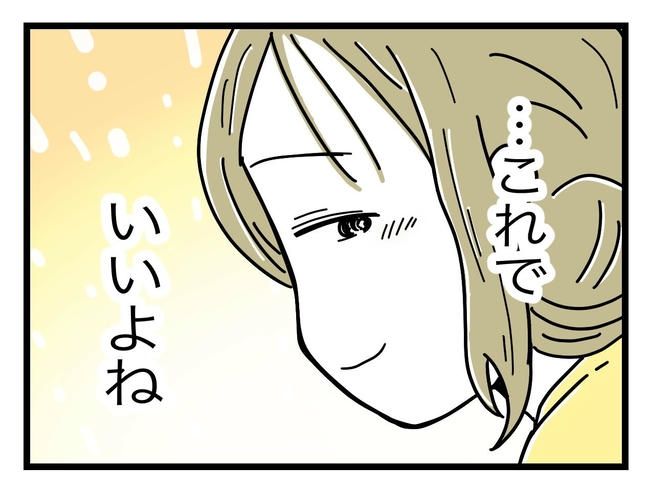 うちの夫は手伝わない！／ツムママ