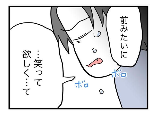 うちの夫は手伝わない！／ツムママ