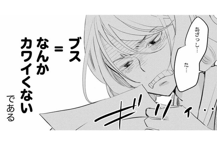 自信作キャラがまた「ブス」。新人デザイナー・いちかの苦い現実【カワイイは金なり #1】