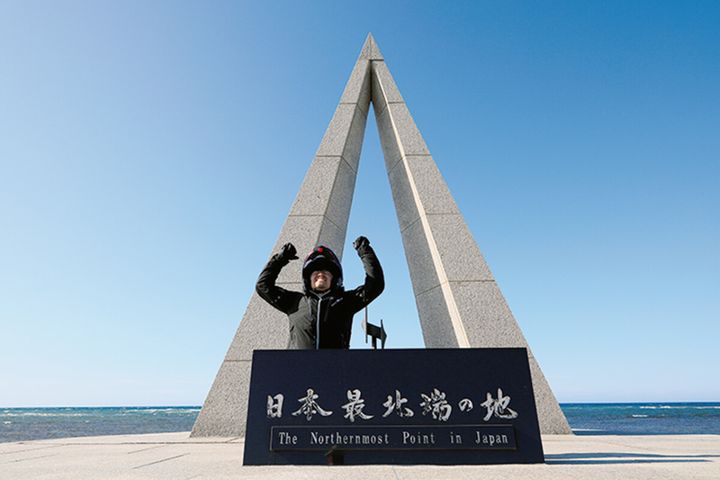 宗谷岬