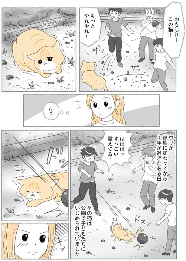 ん？ （C）ゆきよみ、にゃんかつ／KADOKAWA