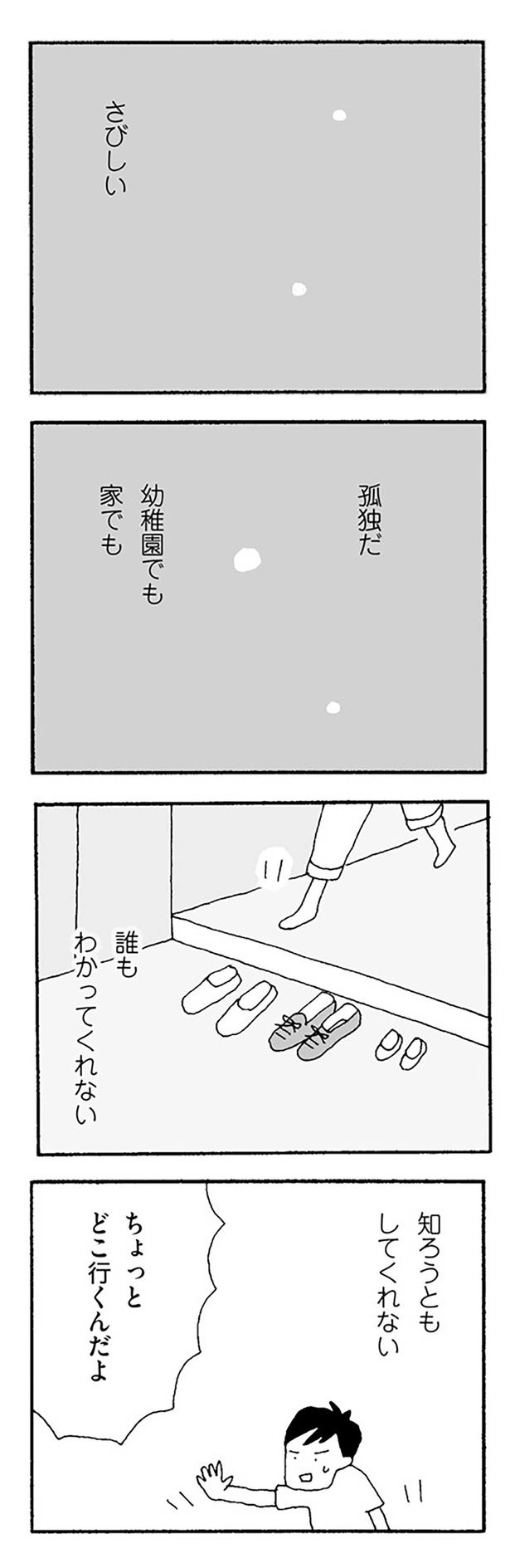 ちょっと どこ行くんだよ （C）野原広子／KADOKAWA