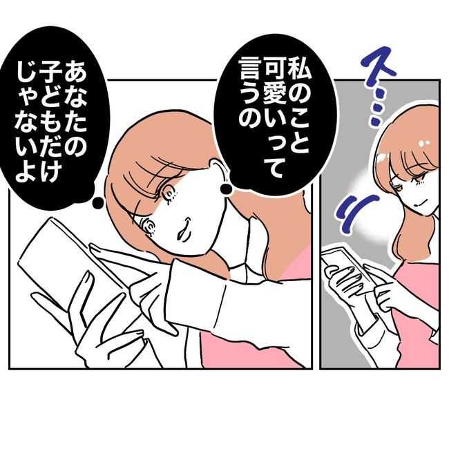 学童の先生と不倫した夫の末路／ぽん子