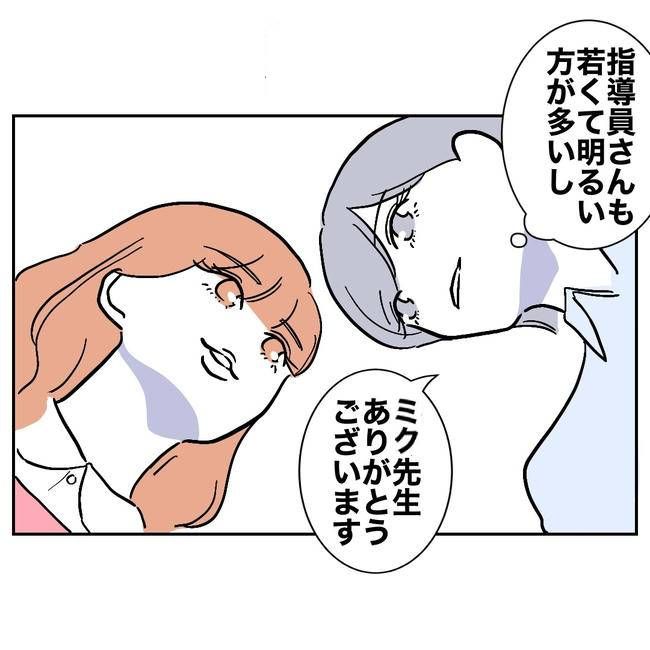 学童の先生と不倫した夫の末路／ぽん子