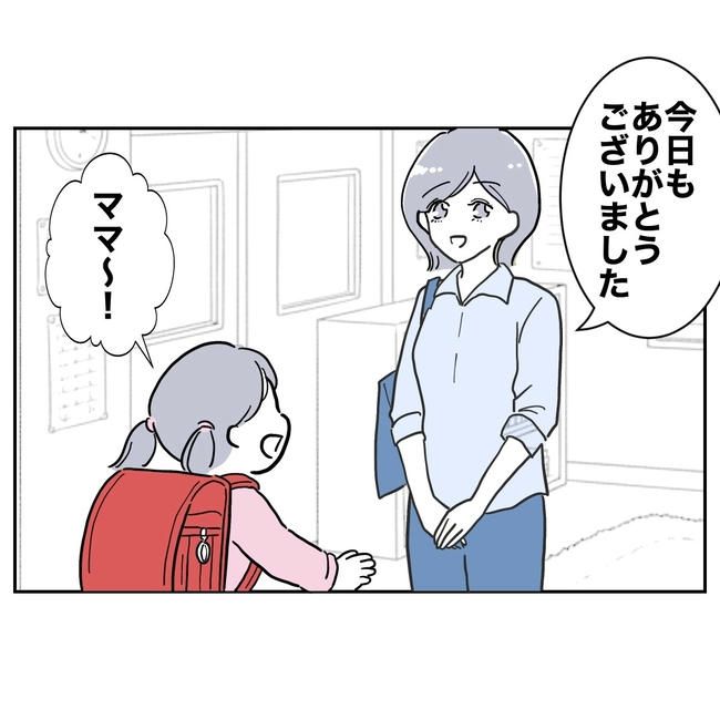 学童の先生と不倫した夫の末路／ぽん子