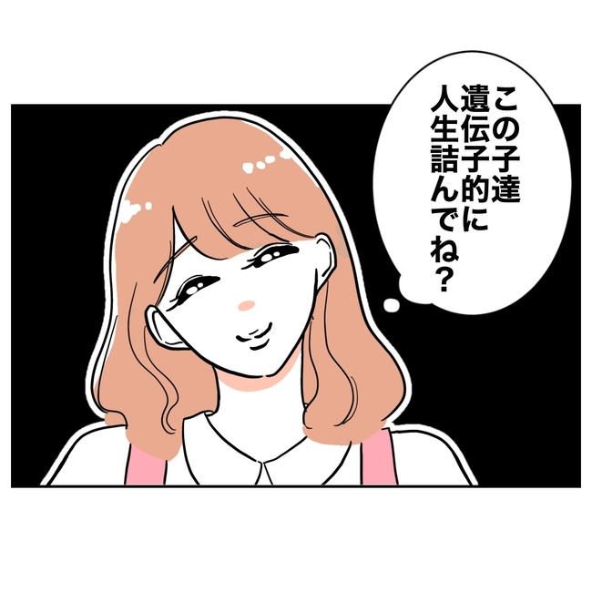 学童の先生と不倫した夫の末路／ぽん子