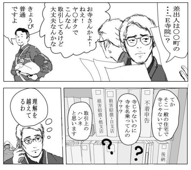 送達ねこ(@jinjanosandou)
