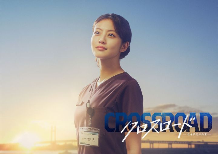ドラマ『クロスロード ～救命救急の約束～』主演の今田美桜 （C）テレビ朝日 width=