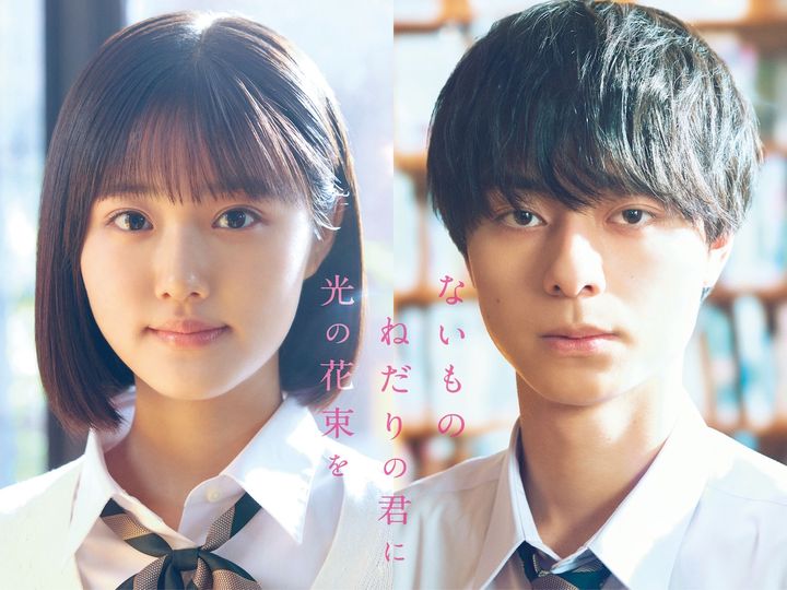 作間龍斗、“壮絶な過去”を抱えるアイドル役に挑戦！ 原菜乃華と『ないものねだりの君に光の花束を』W主演