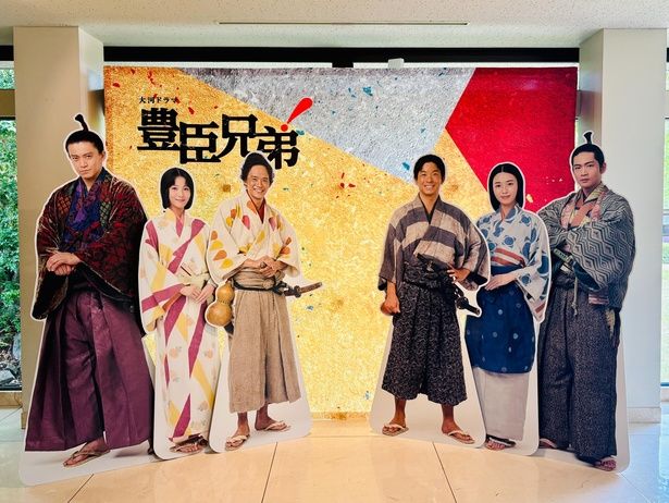NHK大河ドラマ特別展「豊臣兄弟！」が名古屋からスタート。ドラマキャスト陣の等身大パネルが並ぶフォトスポットも！