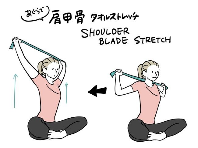 肩甲骨ストレッチ