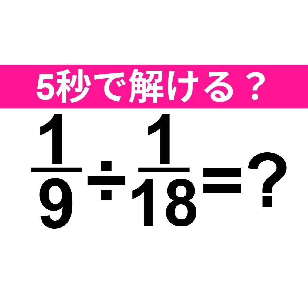 頭を使って楽しむ！算数クイズで脳トレしよう