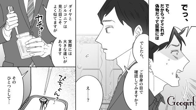 プロポーズに使った中古の指輪が偽物だった!?「俺はただ損をしたくなかっただけなのに…」ドケチすぎてフラれた男性が涙を流した話