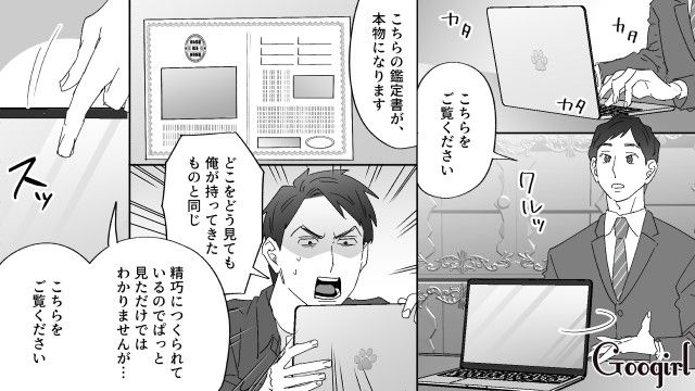 プロポーズに使った中古の指輪が偽物だった!?「俺はただ損をしたくなかっただけなのに…」ドケチすぎてフラれた男性が涙を流した話