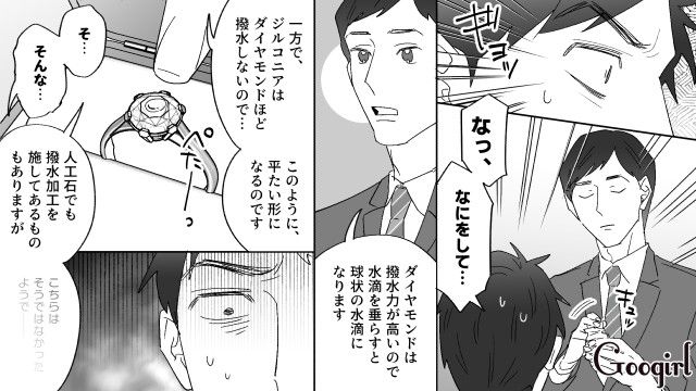 プロポーズに使った中古の指輪が偽物だった!?「俺はただ損をしたくなかっただけなのに…」ドケチすぎてフラれた男性が涙を流した話