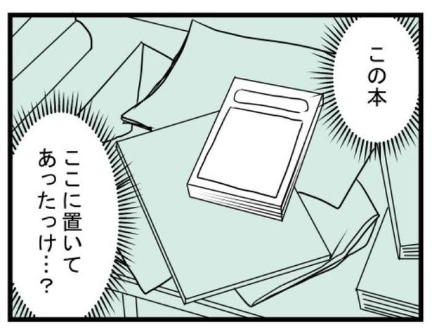 汚部屋で起きた不思議な出来事7 画像提供：モンズースー(@monnzusu)