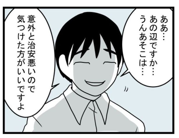 汚部屋で起きた不思議な出来事79 画像提供：モンズースー(@monnzusu)