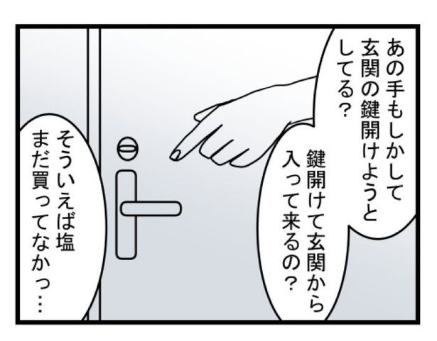 汚部屋で起きた不思議な出来事156 画像提供：モンズースー(@monnzusu)