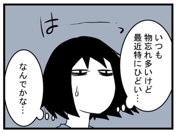 汚部屋で起きた不思議な出来事23 画像提供：モンズースー(@monnzusu)