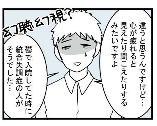 汚部屋で起きた不思議な出来事78 画像提供：モンズースー(@monnzusu)