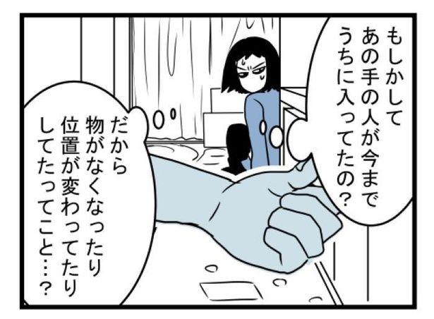 汚部屋で起きた不思議な出来事160 画像提供：モンズースー(@monnzusu)
