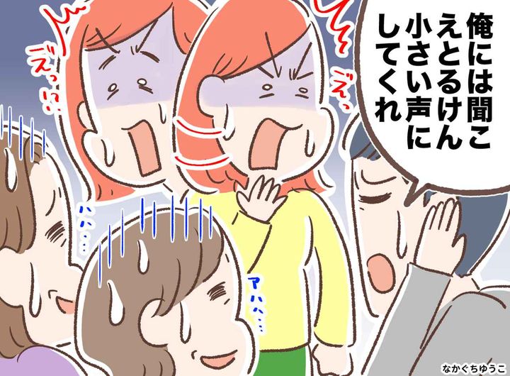 画像: 話していると「それ、やめて」周りの苦笑いで気づいた『恥ずかしすぎるクセ』にハッとした