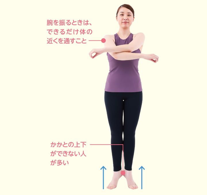 すぐにかかとをアップ！