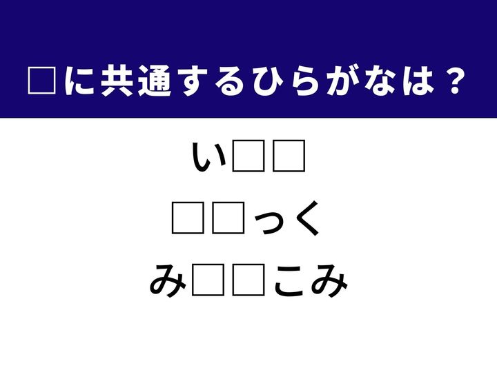3つの言葉の空欄を埋めて正しい日本語を完成させるクイズです。海の幸の香り漂う料理、驚異的な速さ、そして地域の名物料理をヒントに、共通のひらがな2文字を導き出しましょう。