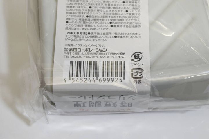 セリアの時短調理シリコントレーのJANコード
