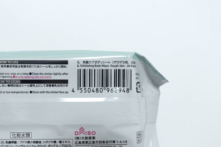 ダイソーの＆. 角質ケア用ボディシート（ザラザラ用、26枚）のJAN