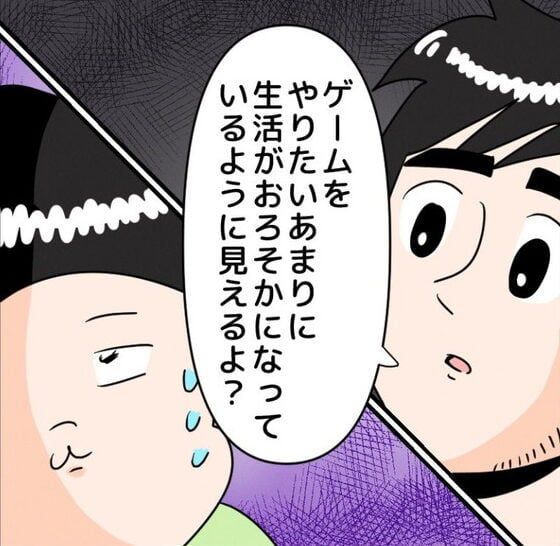 漫画「ぽんちゃんゲームを没収されるの巻」のカット（まりげさん提供）